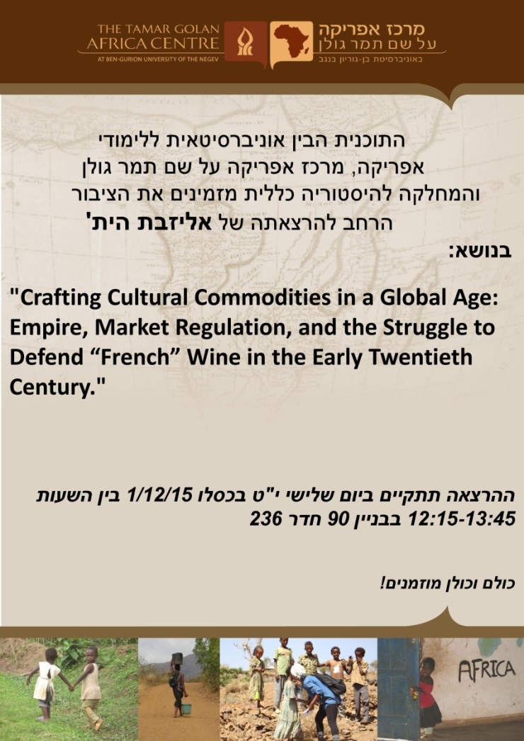 Crafting Cultural Commodities in a Global Age: Empire, Market Regulation, and the Struggle to Defend ‘French’ Wine in the Early Twentieth Century – A lecture by Prof. Elizabeth Heath (Baruch College, New York)