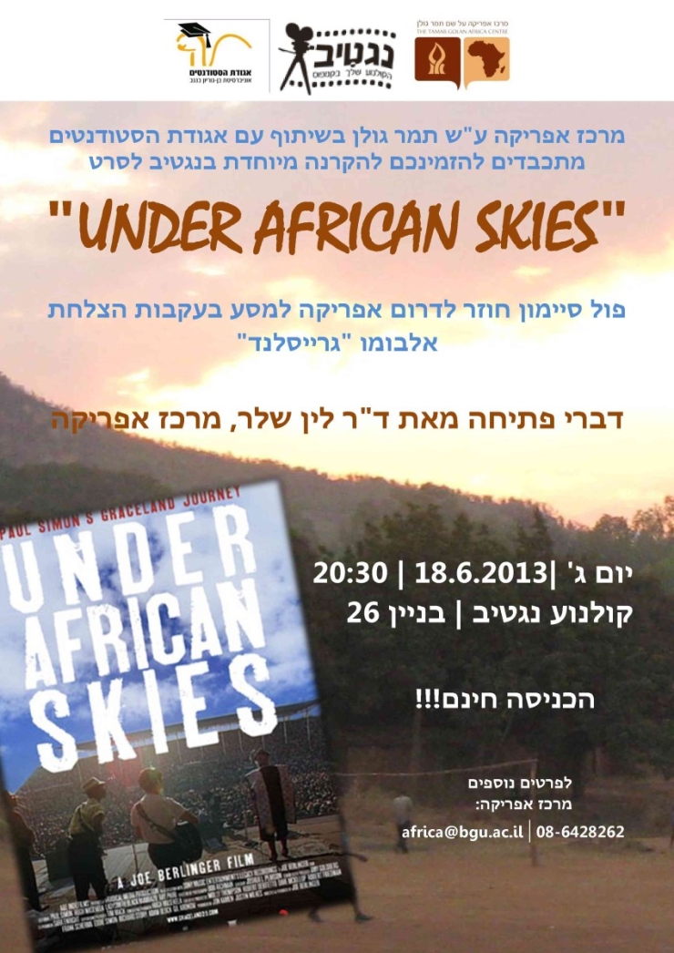 “Under Africa Skies”: film screening and a lecture by Dr. Lynn Schler