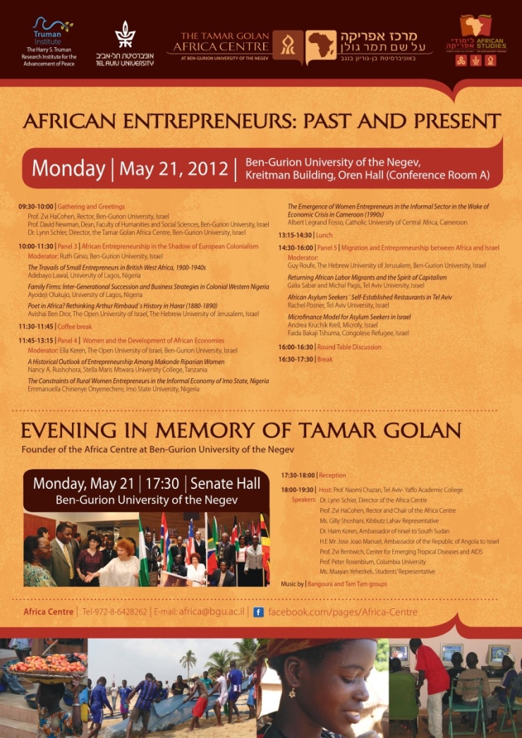 יזמות באפריקה: עבר והווה- כנס בינלאומי בשיתוף אוניברסיטת תל-אביב