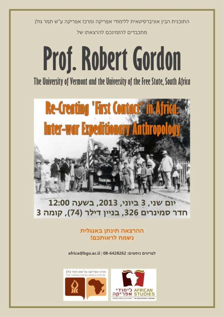 Inter-war Expeditionary Anthropology – הרצאת אורח של פרופ' רוברט גורדון (אוניברסיטת ורמונט)