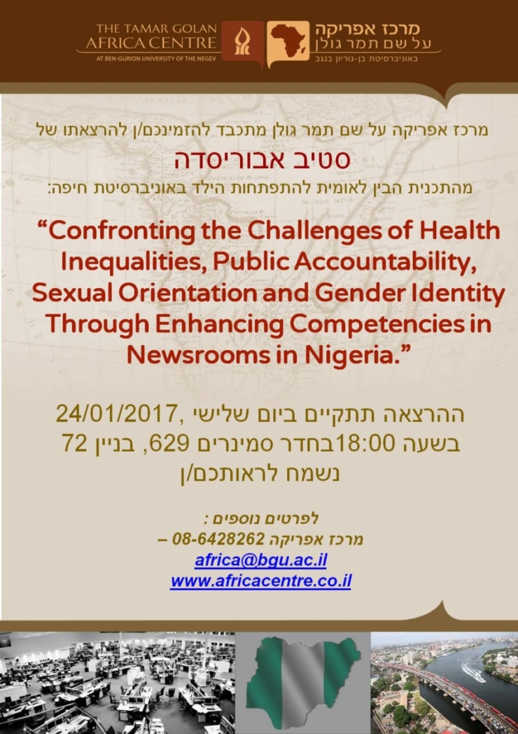 הסמינר המחלקתי ללימודי אפריקה: Confronting the challenges of health inequalities, public accountability, sexual orientation and gender identity through enhancing competencies in newsrooms in Nigeria