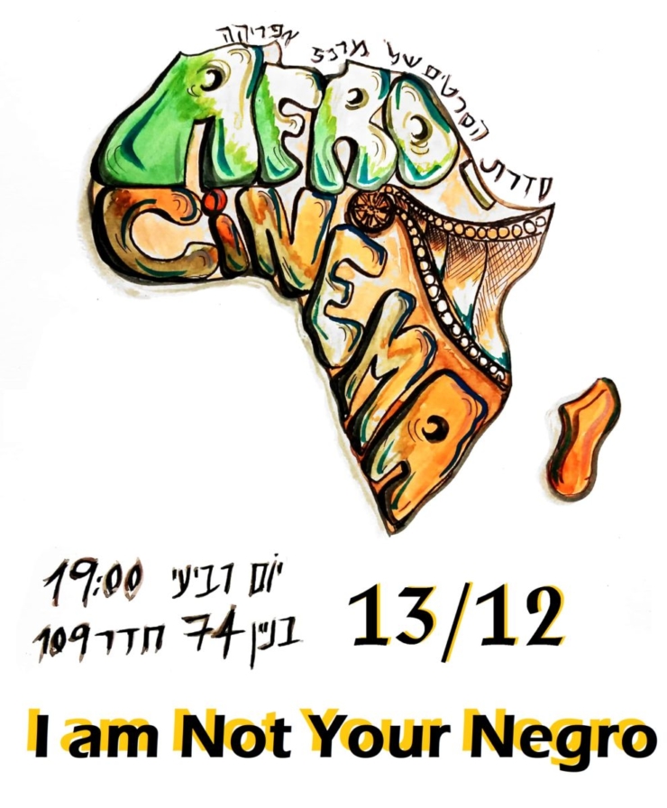Afro-Cinema 2#: I AM NOT YOUR NEGRO