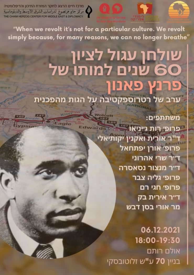 A Memorial Roundtable – 60th Anniversary of the Death of Franz Fanon