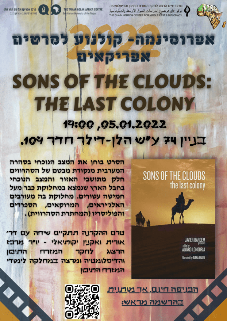 Afro Cinema 3 – Sons of The Clouds: The Last Colony